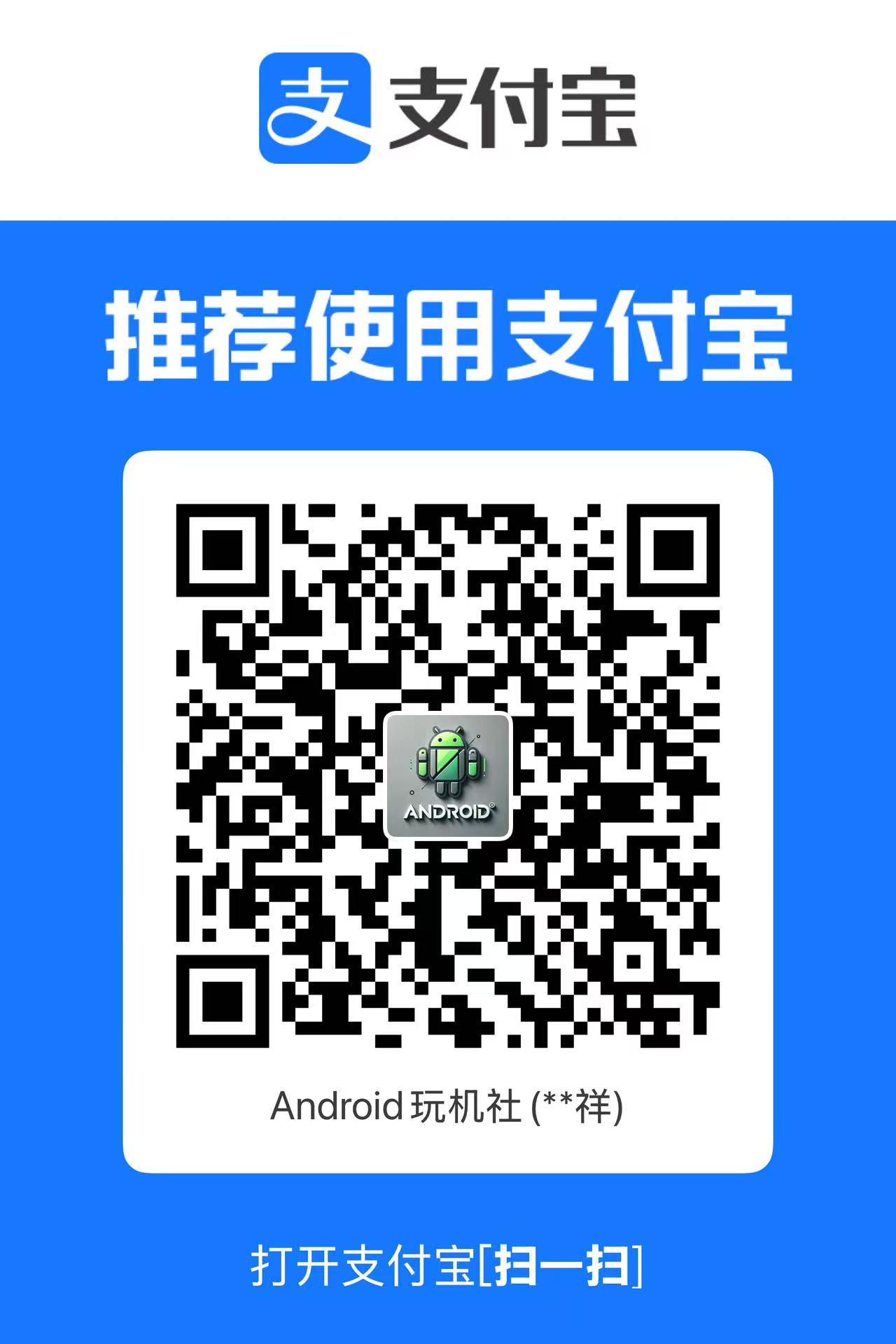 支付宝收款码