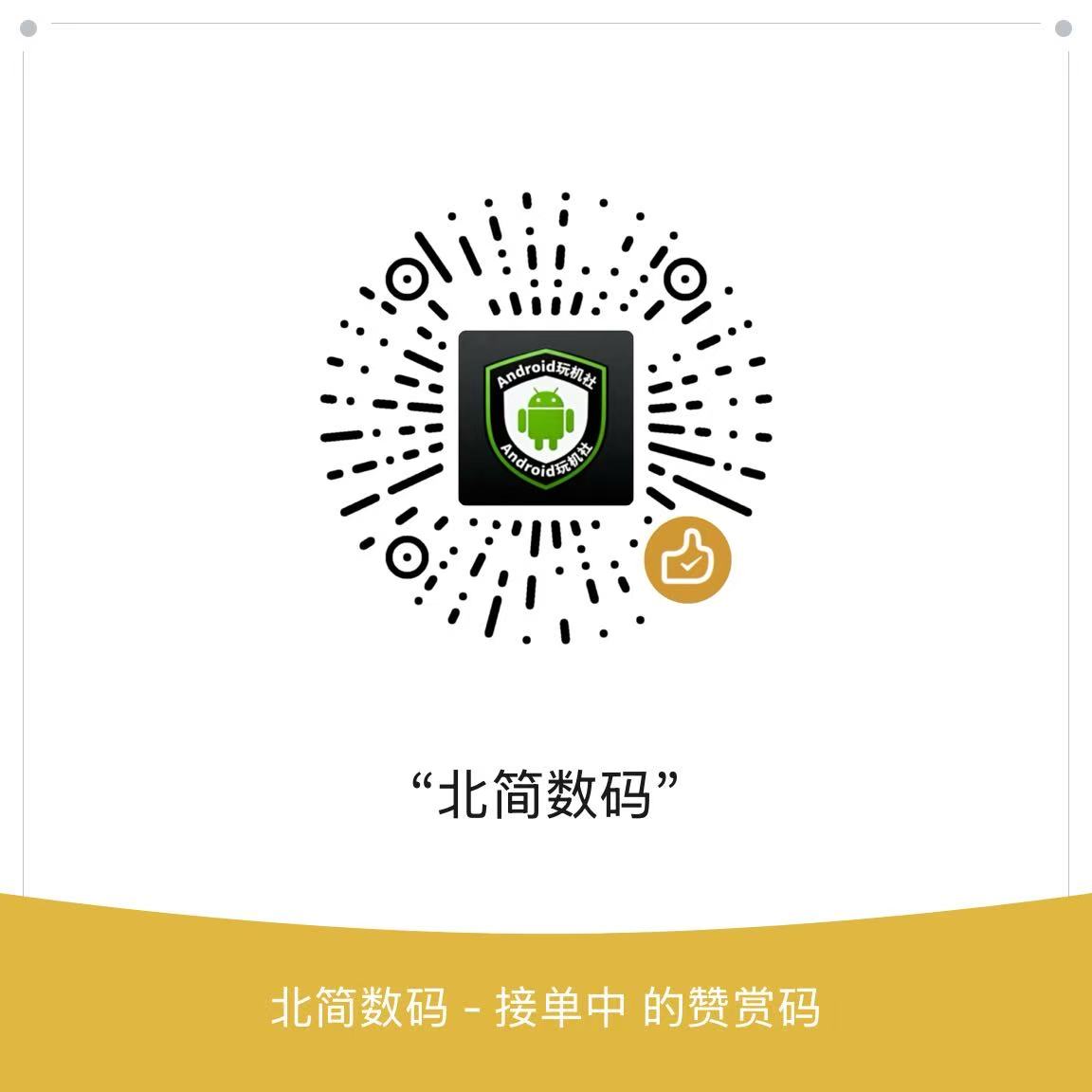 微信收款码